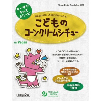 こどものコーンクリームシチュー（100g×2袋）