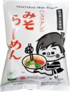 【ベジタリアンのラーメン・みそ100g】100%植物性原料で作ったインスタントラーメン