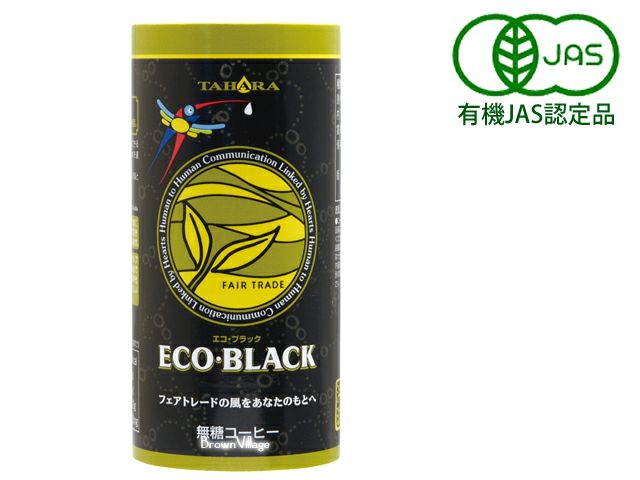 有機缶コーヒー【ECO・BLACK（えこぶらっく） 195g】 オーサワジャパンのコーヒー・紅茶・ココア類