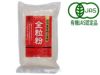 【国内産有機小麦粉・全粒粉（ムソー・500g）】 中力小麦の玄麦をまるごと製粉