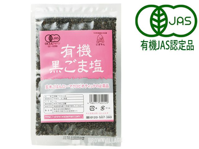 【有機黒ごま塩 40g】 旨味を逃さない搗きごま製法(オーサワジャパンのごま塩・ふりかけ)