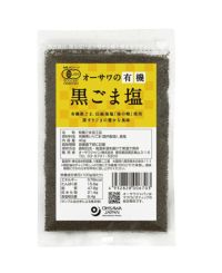 【有機黒ごま塩 40g】 旨味を逃さない搗きごま製法(オーサワジャパンのごま塩・ふりかけ)