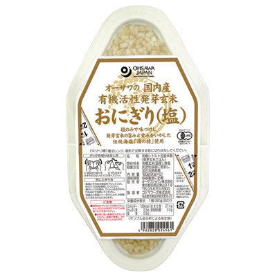 有機活性発芽玄米 塩おにぎり（90g×2個入）