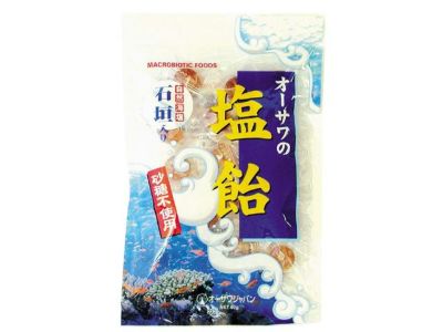 オーサワの塩飴（石垣の塩入り）80g