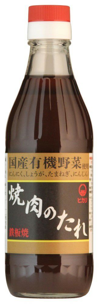 ヒカリ【焼肉のたれ（350g）】生野菜・麺類のつけ汁としても最適な無添加・焼肉のたれ