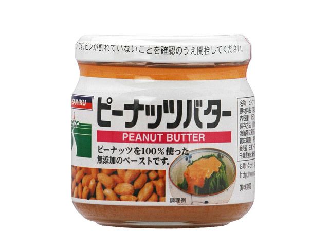 三育【ピーナッツバター(150g)】100%ピーナッツだけ。増粘剤・調味料一切不使用