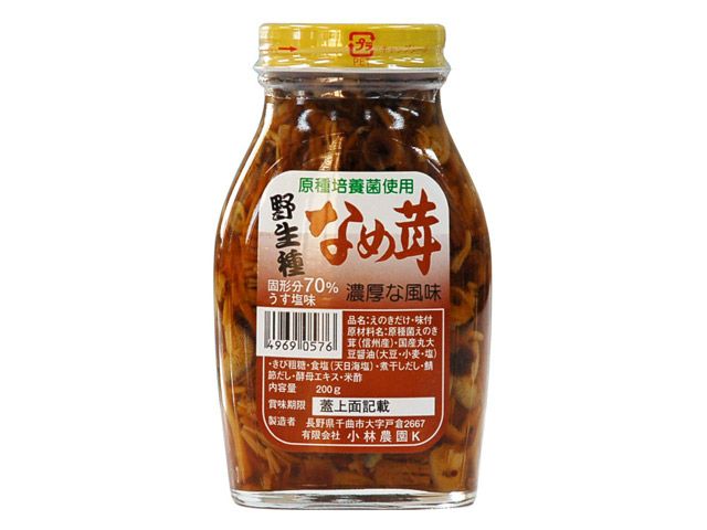 【野生種なめ茸 200g】国産原料にこだわった手作り