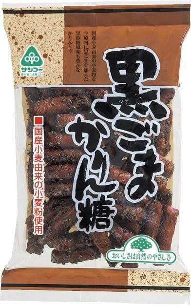 黒ごまかりん糖（サンコー）