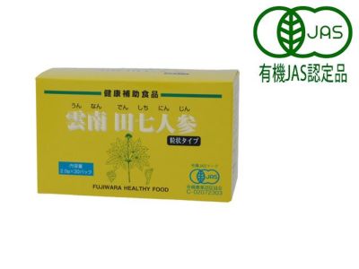 有機雲南田七人参・粒（2g×30包・フジワラ化学）