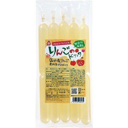 ☆夏季限定商品☆【サンコー りんごのドリンク 90ｍｌ×5本入り 】