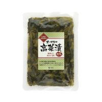 鹿児島県産農薬不使用【高菜漬（きざみ：130g）】