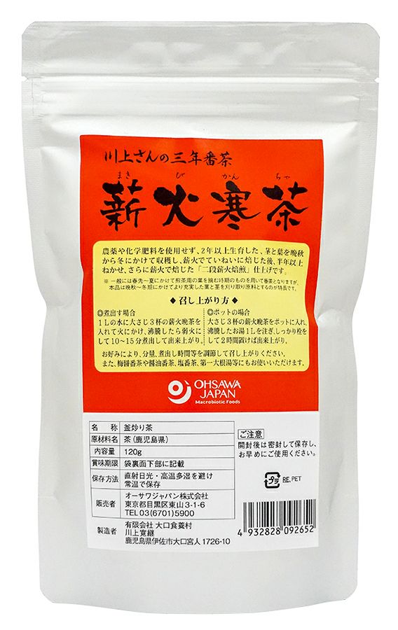 【川上さんの三年番茶 薪火寒茶 120g】