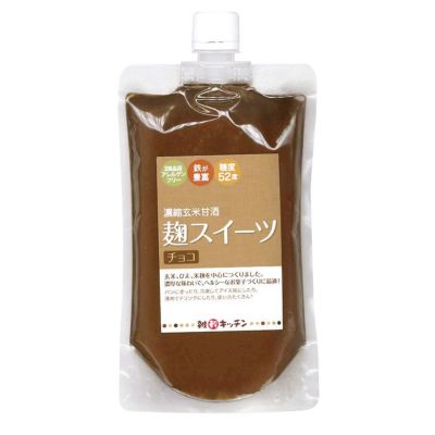 麹スイーツ チョコ 300g