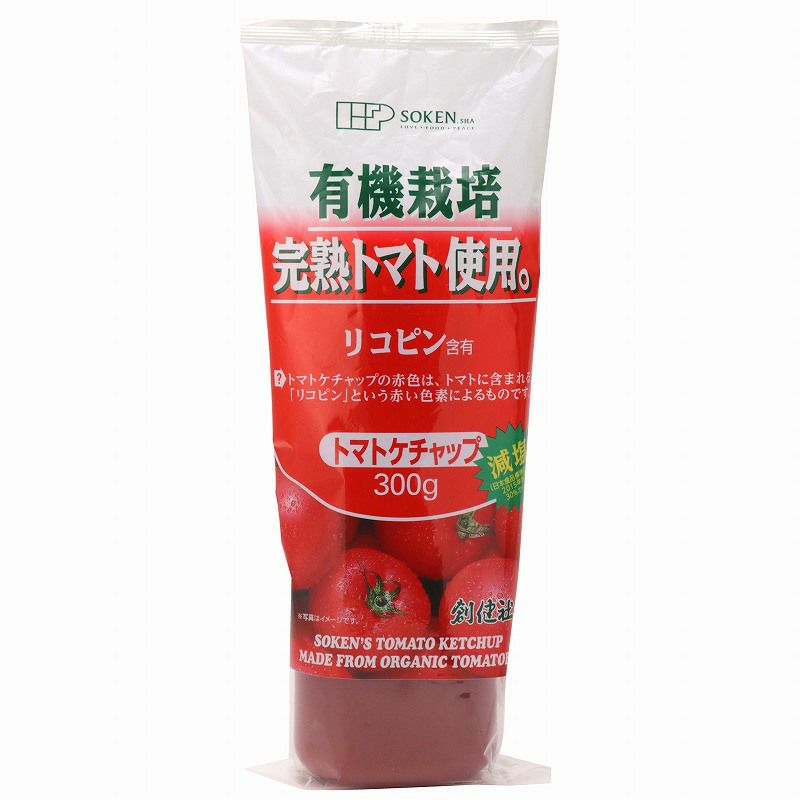 有機栽培完熟トマト使用　トマトケチャップ 300g（創健社）