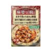 麻婆豆腐の素（レトルト） 180g（創健社）