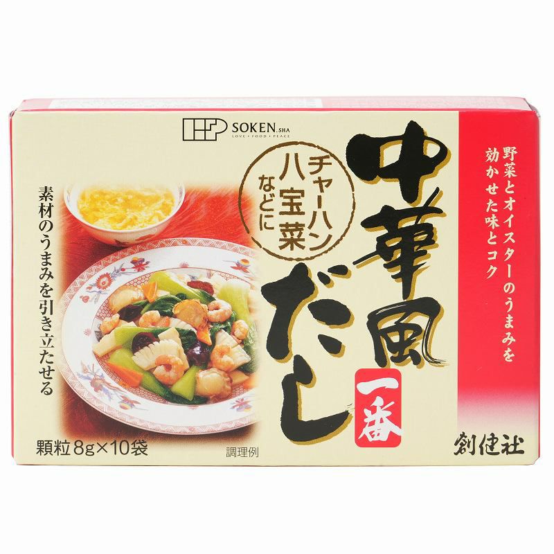 中華風だし一番 8gx10袋（創健社）
