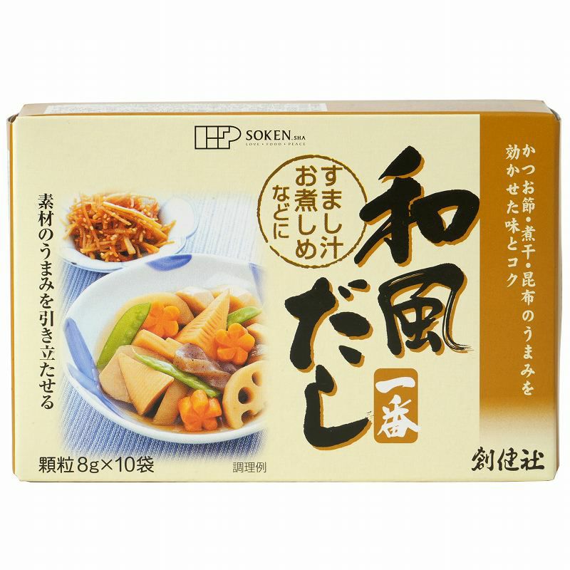 和風だし一番 8gx10袋（創健社）