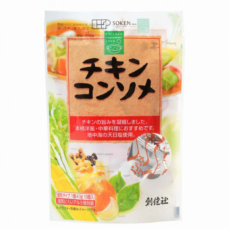 チキンコンソメ 45g(4.5gx10）（創健社）