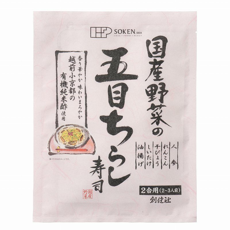 国産野菜の五目ちらし寿司の素 150g（創健社）