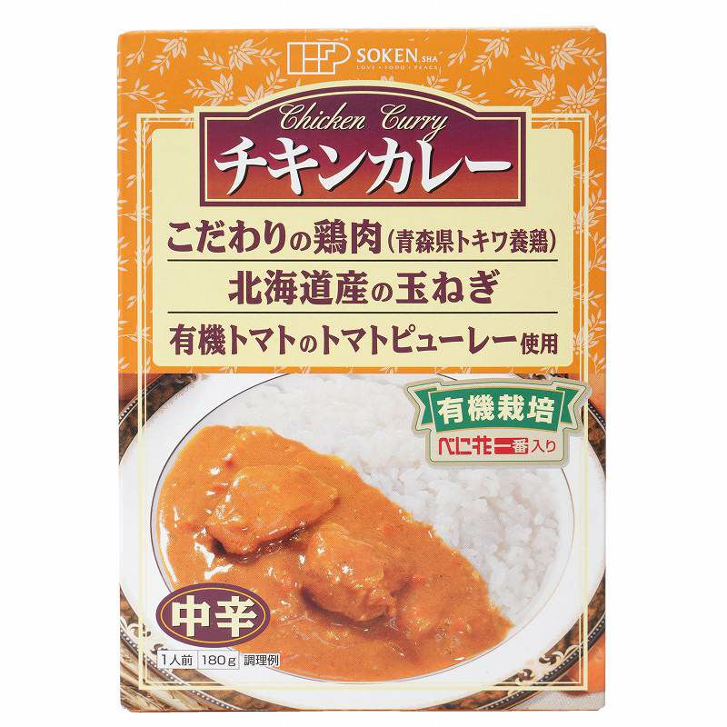 チキンカレー（レトルト） 180g（創健社）