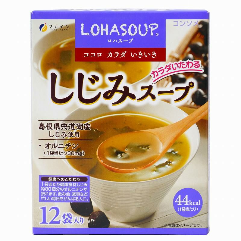 しじみスープ 156g(13g×12袋)（ファイン）