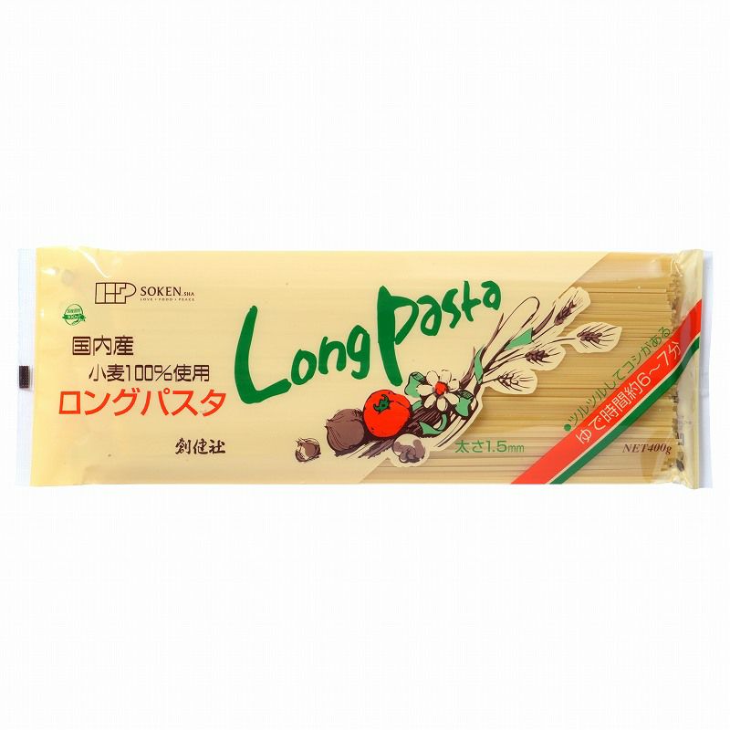 国内産小麦100％使用　ロングパスタ 400g（創健社）