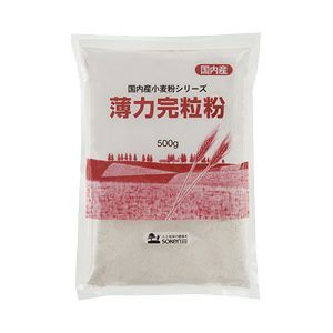 国内産 薄力完粒粉 500g（創健社）