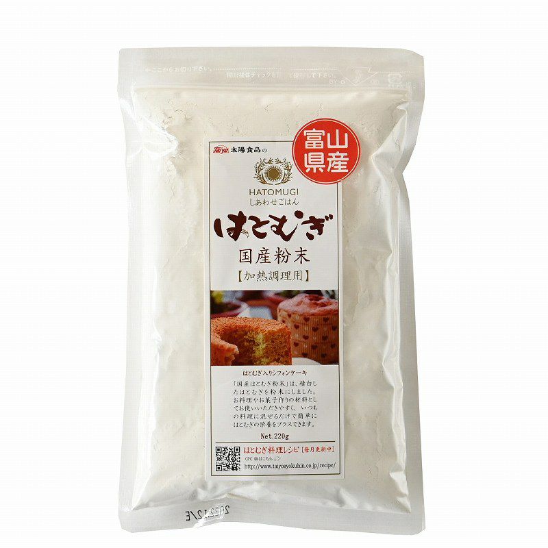 国産 はとむぎ 粉末 220g（太陽食品）