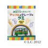 【いち押し商品】★大人買いしちゃいましょ!!　メイシーちゃんのおきにいり★　アップルとグレープのグミ 8粒（創健社：Q5）×５袋セット