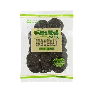 手造り農場　玄米せんべい黒胡麻 100g（創健社）