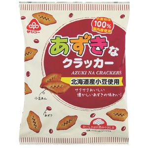 【あずきなクラッカー　130g】 サンコーの健康志向・無添加お菓子