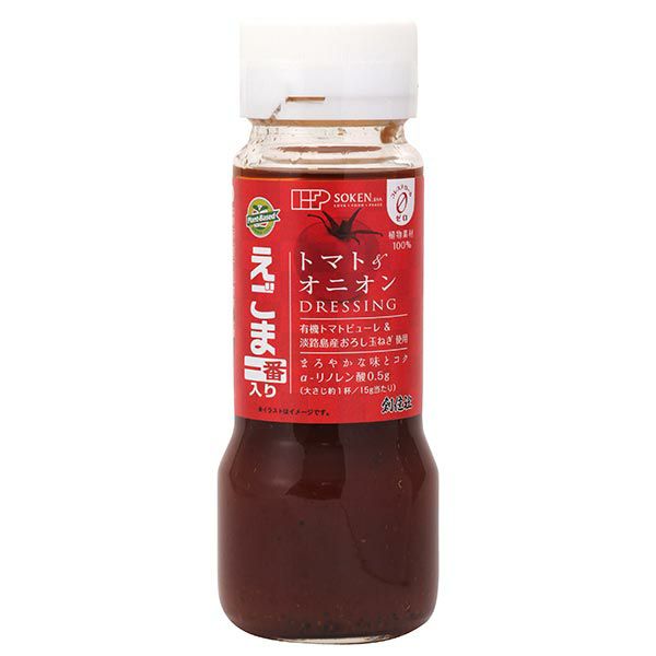 【トマト＆オニオンドレッシング　150ml　（創健社）】　必須脂肪酸　オメガ3が簡単に摂れるドレッシング
