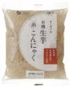 【オーサワの有機 生芋糸こんにゃく180g】広島産在来種生芋100%使用