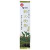 オーサワの 薪火番茶（冬摘み） 120g