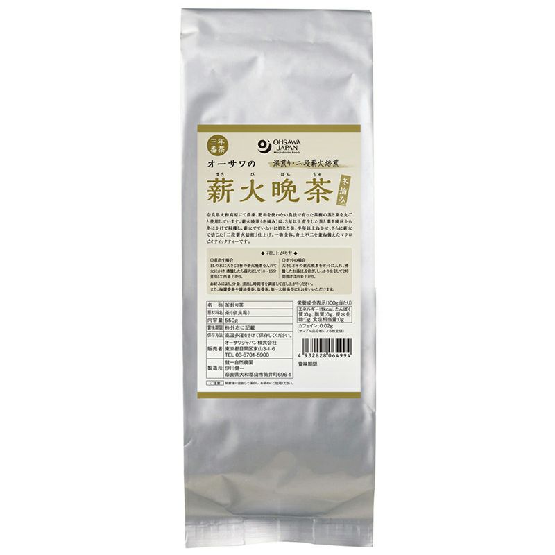 オーサワの薪火番茶（冬摘み） 550g