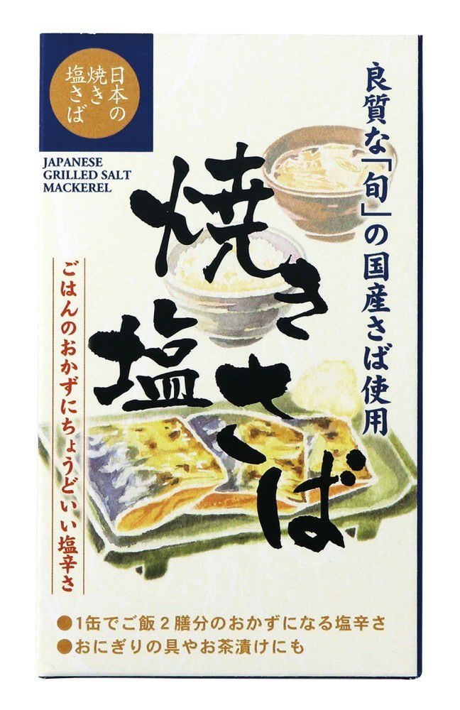 千葉産直 焼き塩さば・国産原料 １００ｇ