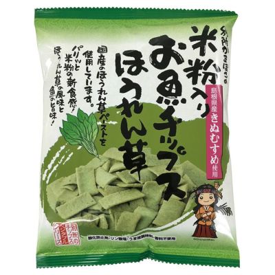 米粉入りお魚チップスほうれん草 40g（別所蒲鉾）