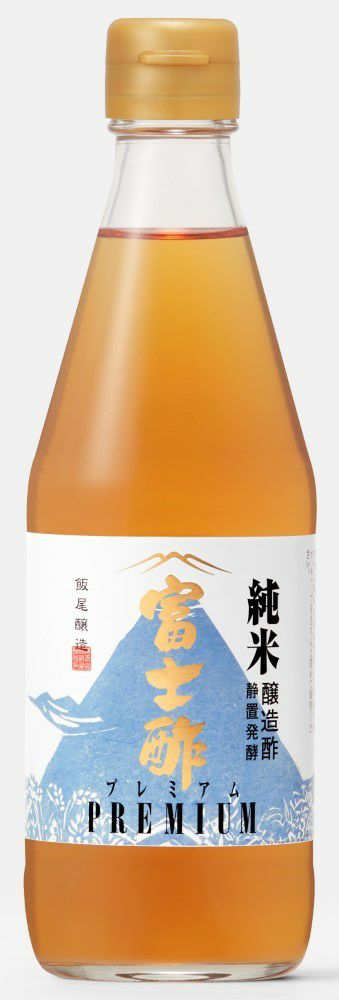 飯尾醸造【富士酢プレミアム 360ml】 大吟醸のように繊細・美味