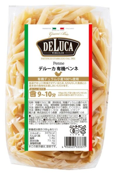 ムソー オーガニックパスタ・ペンネ（DeLuca） 500g
