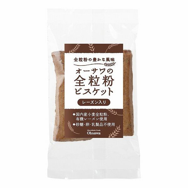 【オーサワの全粒粉ビスケット（レーズン入り）】ザクザクした食感で食べごたえあり