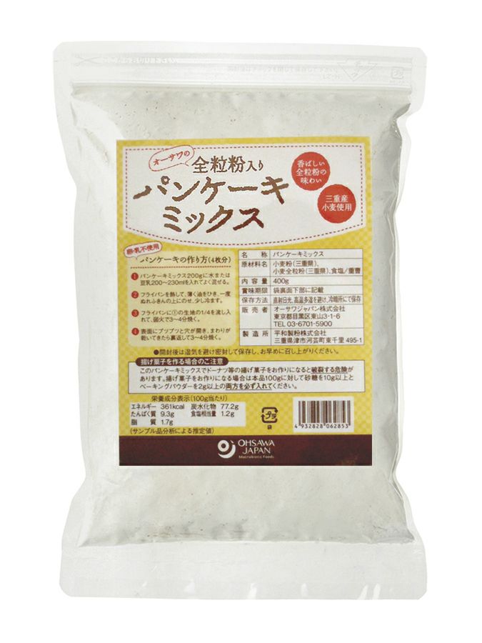 【オーサワの全粒粉入りパンケーキミックス】ホットケーキ以外にドーナツ、蒸しパン作りにも