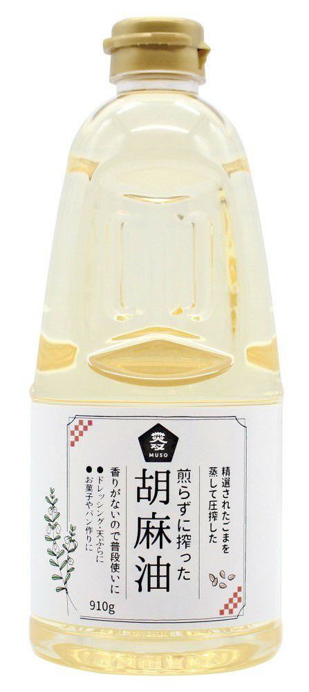 【ムソー 煎らずに搾った 胡麻油 910g】ごま本来の旨み