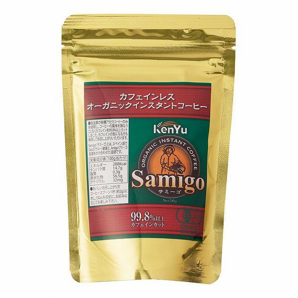 【サミーゴ カフェインレス オーガニック インスタントコーヒー（詰替用）50g】99％カフェインカット