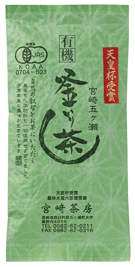 【有機釜いり茶 85g】九州地方の伝統製法で作ってます。