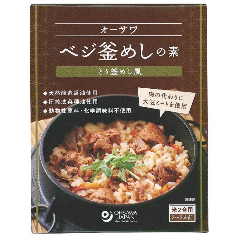 【オーサワベジ釜めしの素(とり釜めし風) 170g】大豆ミートの程よい食感