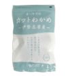 【オーサワの伊勢志摩産カットわかめ 20g】肉厚で磯の香りがたまりません。