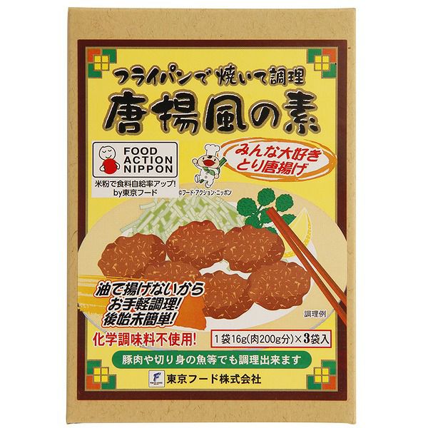 【東京フード　唐揚げ風の素 3包入り】簡単に揚げない唐揚げ