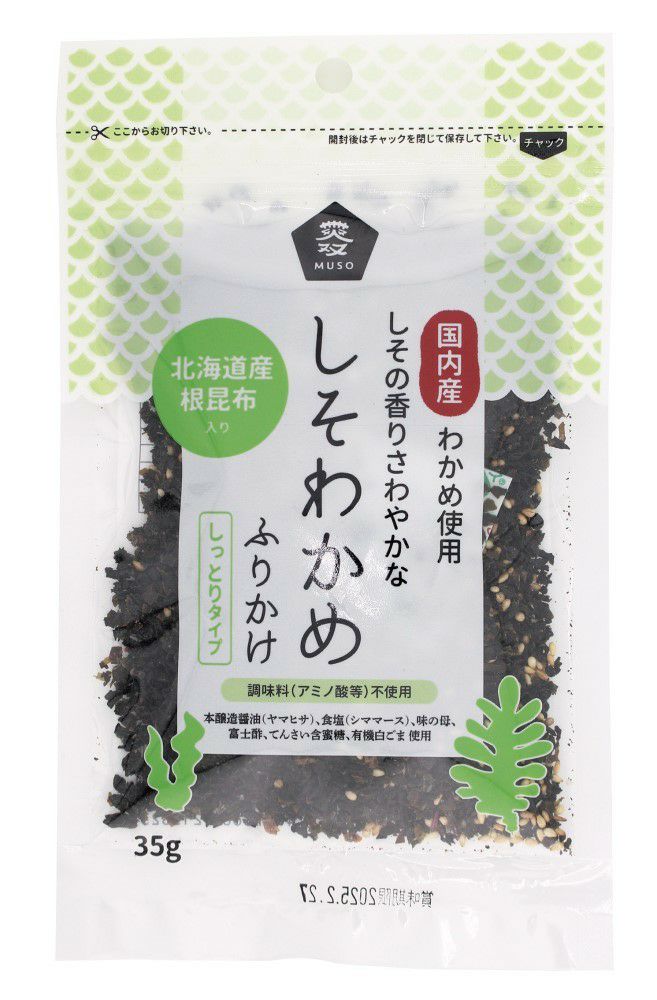 【ムソー しそわかめふりかけ 35g】北海道産の上質わかめ使用