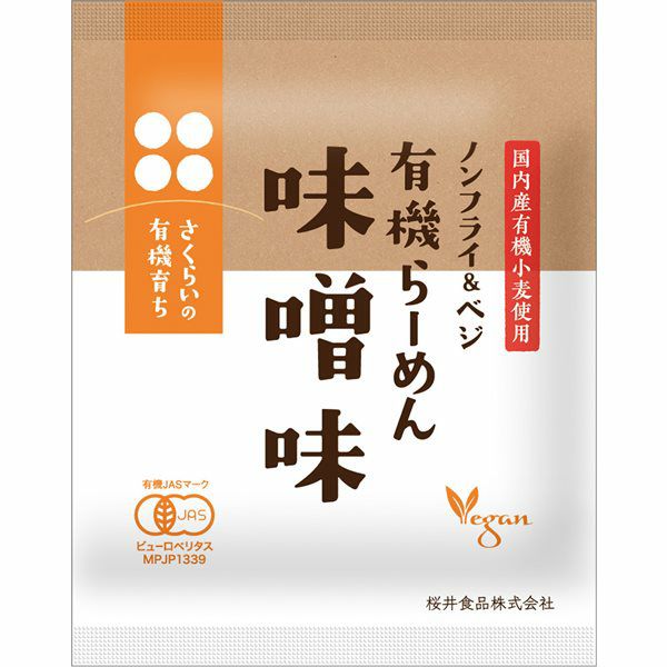 【桜井 有機育ち・有機らーめん（みそ味）118g】北海道有機小麦使用