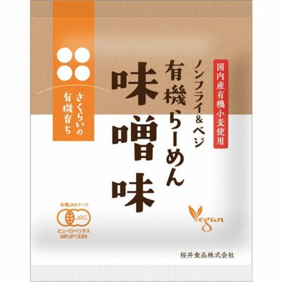 桜井 有機育ち・有機らーめん（味噌味）118g